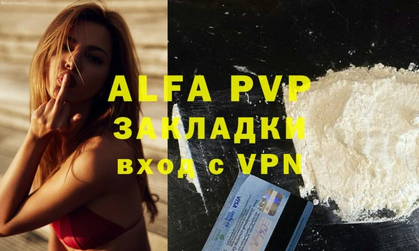 ALPHA-PVP Волоколамск