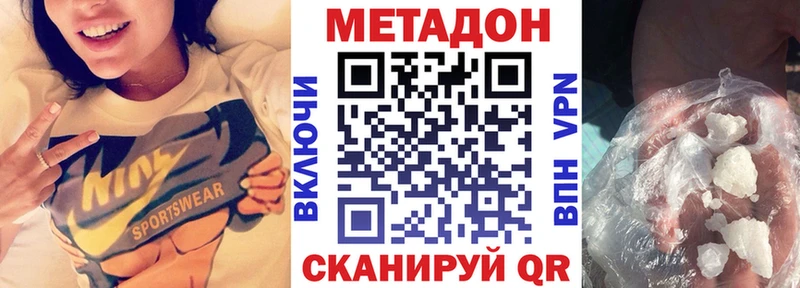 МЕТАДОН мёд  Гаврилов-Ям 